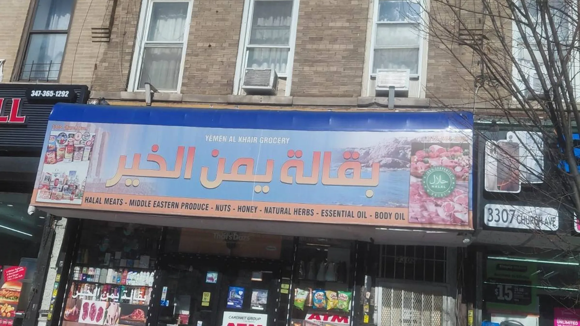 Property at 3305 Church Av, Brooklyn, NY 11203 2
