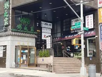 Property at 36-36 Prince Street, Flushing, NY 11354